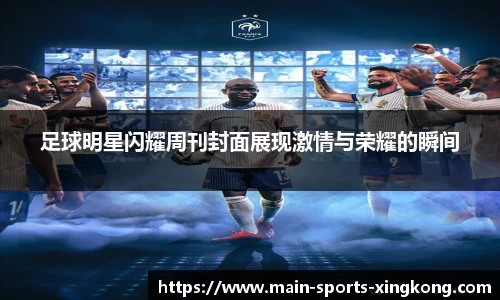 xingkong体育官方网站