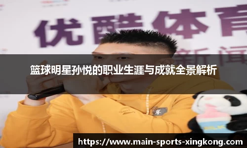 xingkong体育官方网站