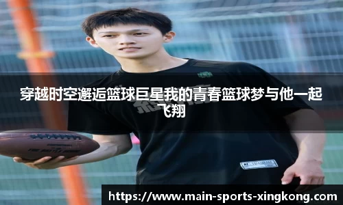xingkong体育官方网站